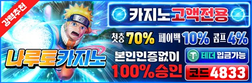 무료웹툰 최신주소 제휴 나루토