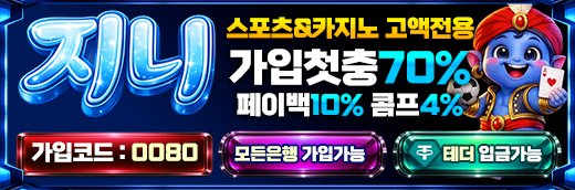 지니