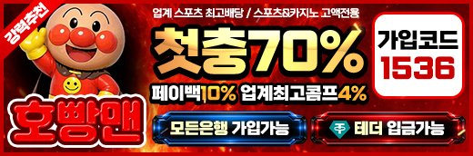 호빵맨