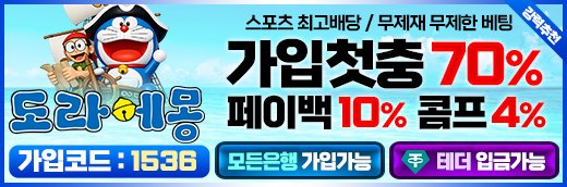 도라에몽