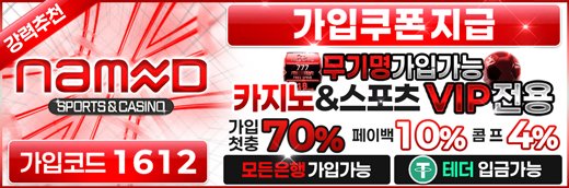 무료웹툰 최신주소 제휴 네임드