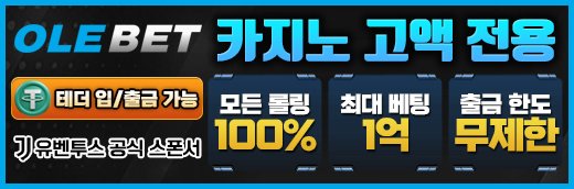 무료웹툰 최신주소 제휴 OLE BET