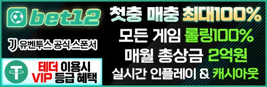 무료웹툰 최신주소 제휴 BET12