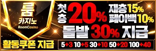 룸520x172