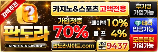 블랙툰 최신주소 제휴 판도라