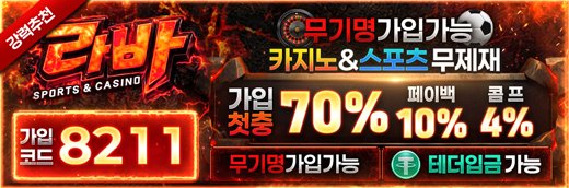 블랙툰 최신주소 제휴 라바카지노