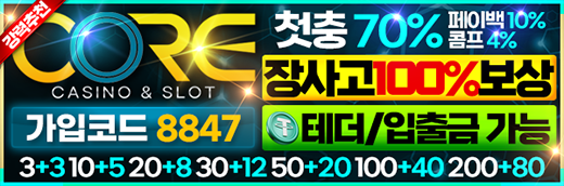 블랙툰코어520x172[8847]