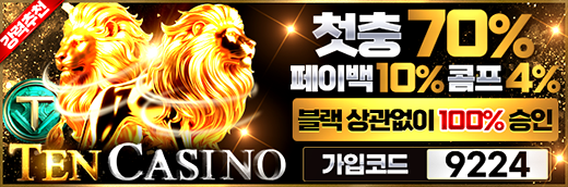 블랙툰텐520x172[9224]