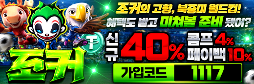 조커520x172[1117]