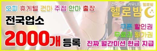 블랙툰 무료웹툰 제휴 헬로밤