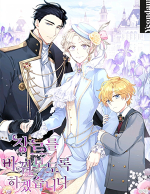 블랙툰_로판 웹툰_장르를 바꿔보겠습니다